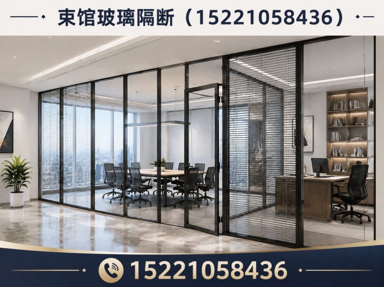 上海办公玻璃隔断展示图