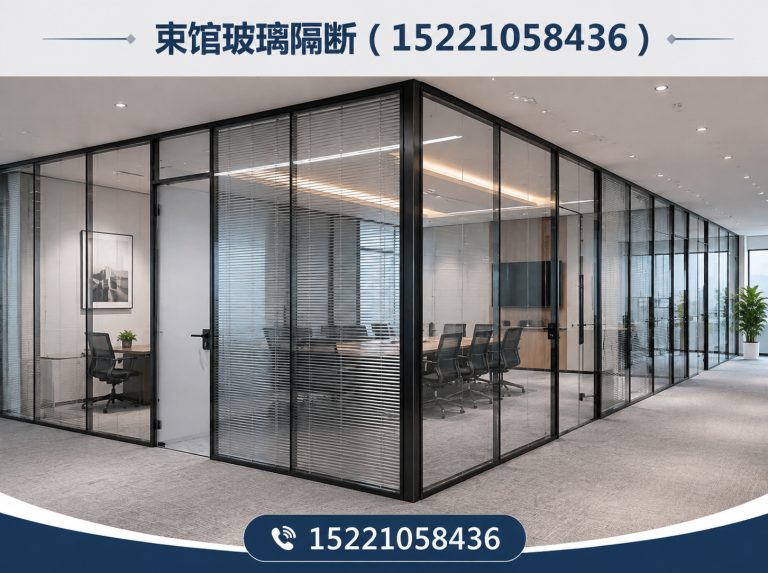 上海上海玻璃隔断展示图
